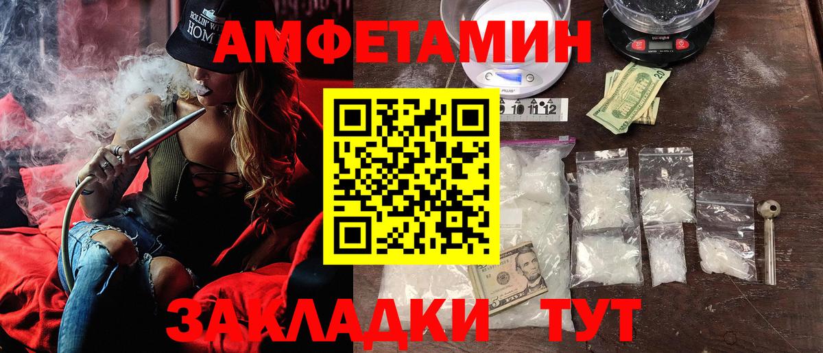 Амфетамин  Амфетамин VHQ  Вход с VPN  Оренбург 