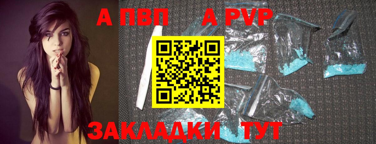Alpha-PVP  хочу наркоту  APVP СК  Оренбург  Alfa_PVP мука  Вход с VPN 