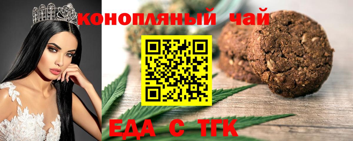 Оренбург  Canna-Cookies конопля  Вход с VPN 