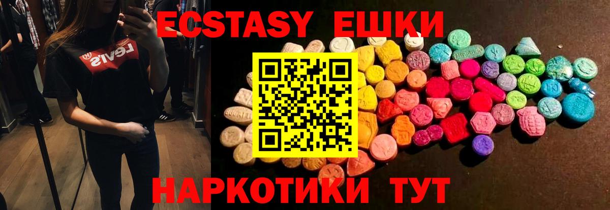 Экстази DUBAI Оренбург