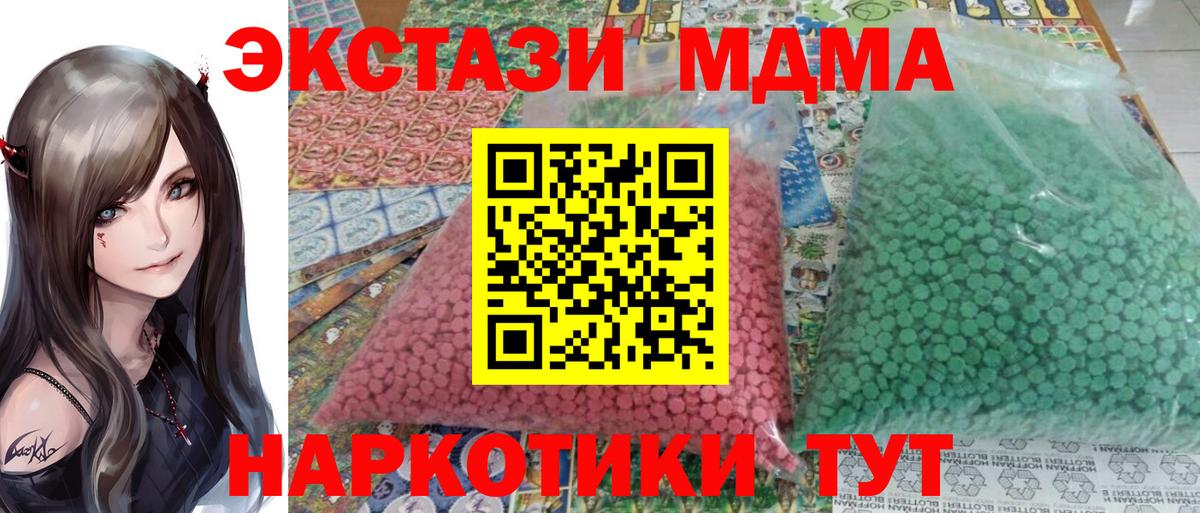 MDMA Molly  Вход с VPN  Оренбург  МДМА crystal 