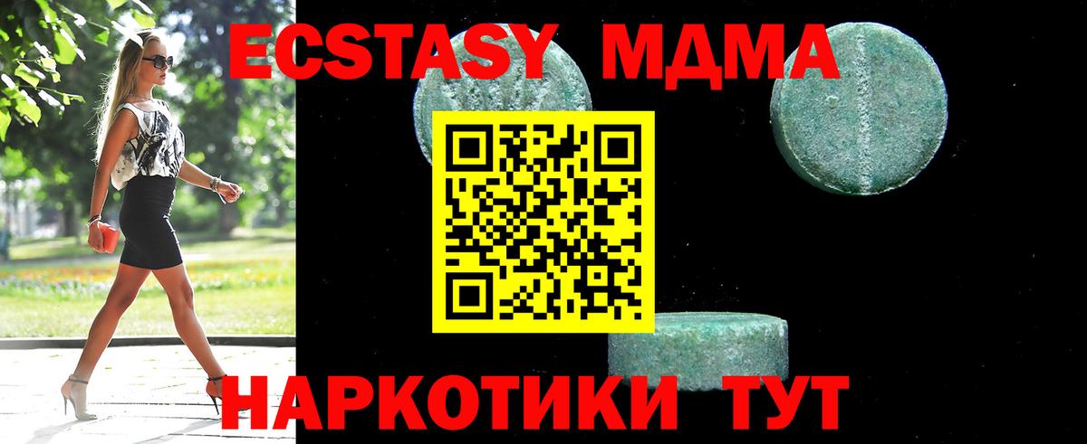 МДМА crystal Оренбург