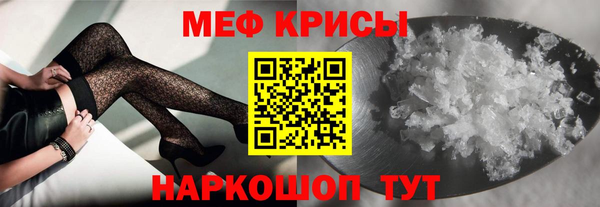 Меф мяу мяу мука Оренбург