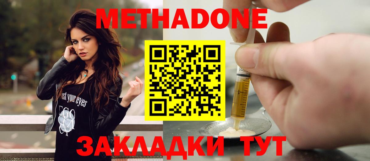 Оренбург  МЕТАДОН methadone  Метадон белоснежный  МЕГА ССЫЛКА  Вход с VPN 