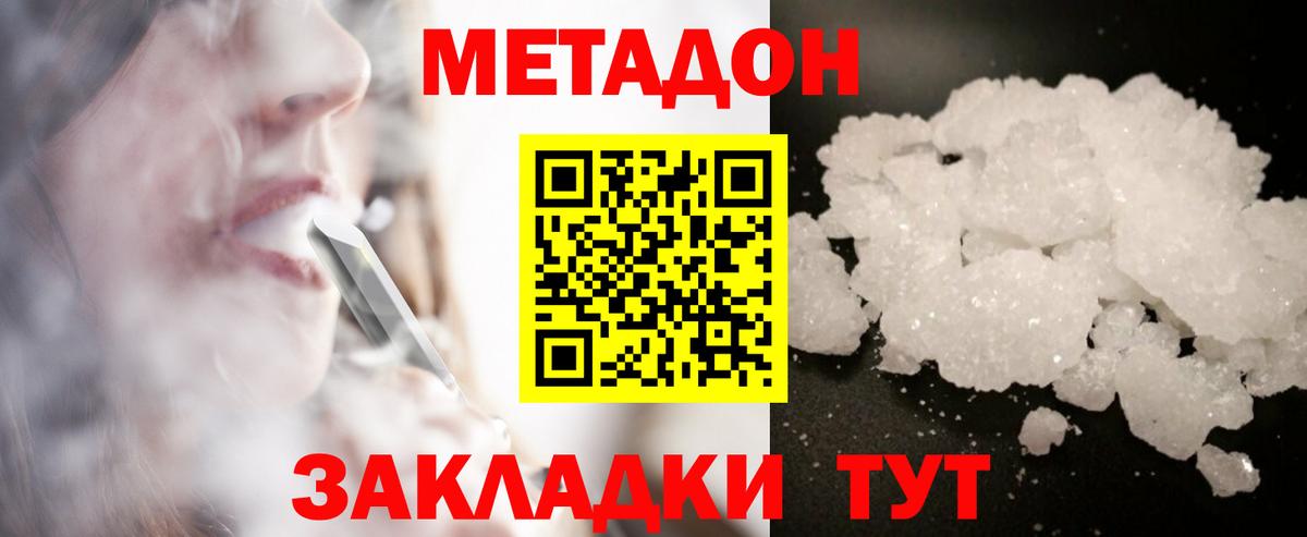 Меф мяу мяу Оренбург