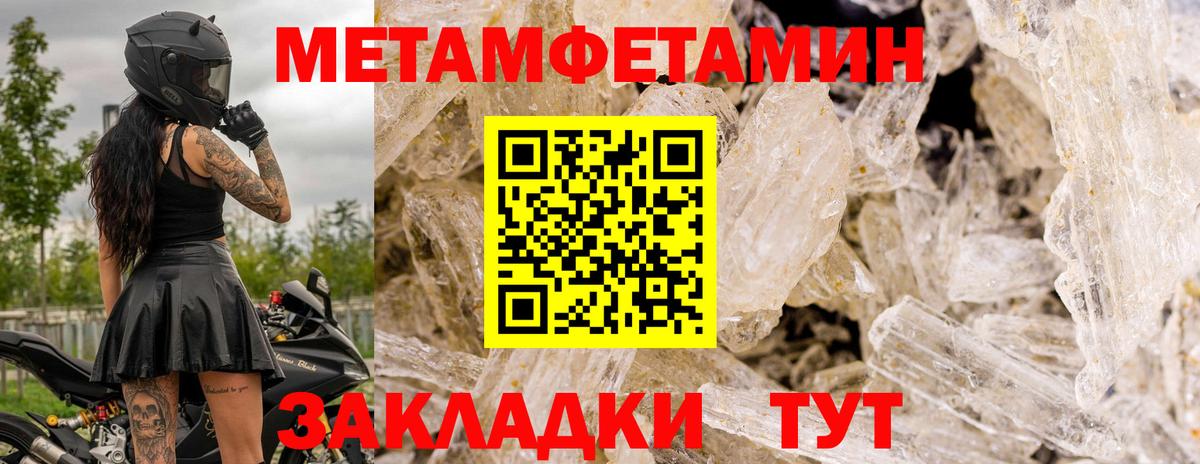Первитин пудра  Вход с VPN  Оренбург 