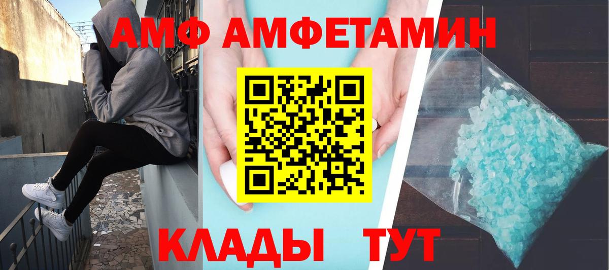 МЕТАМФЕТАМИН кристалл Оренбург