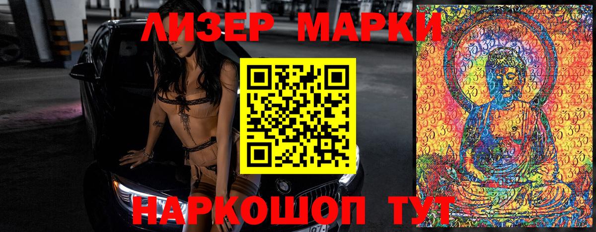 Марки N-bome 1,5мг  Марки N-bome 1,5мг  Вход с VPN  Марки 25I-NBOMe  Оренбург 