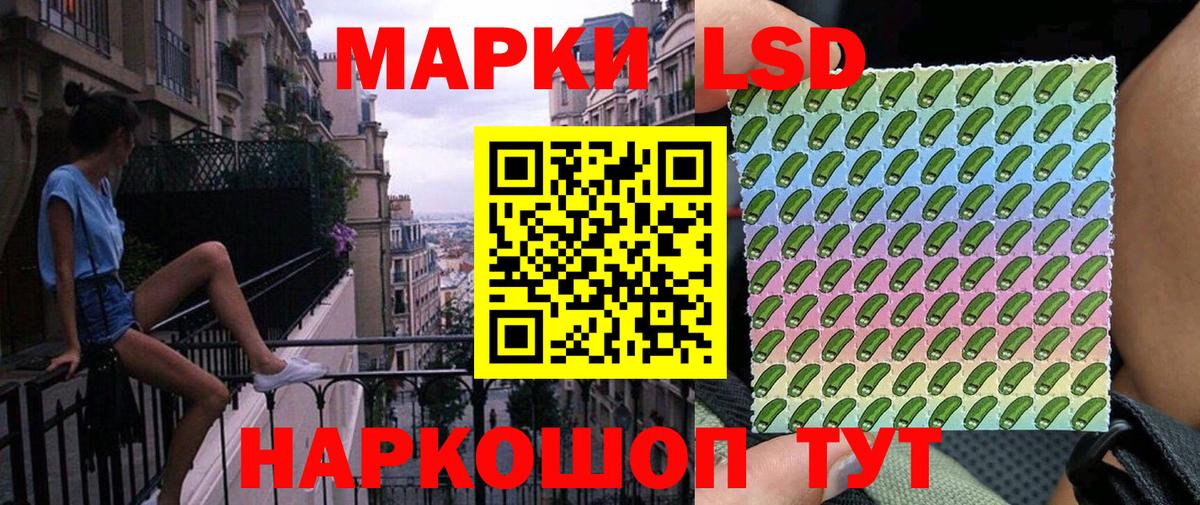 Наркотические марки 1500мкг Оренбург