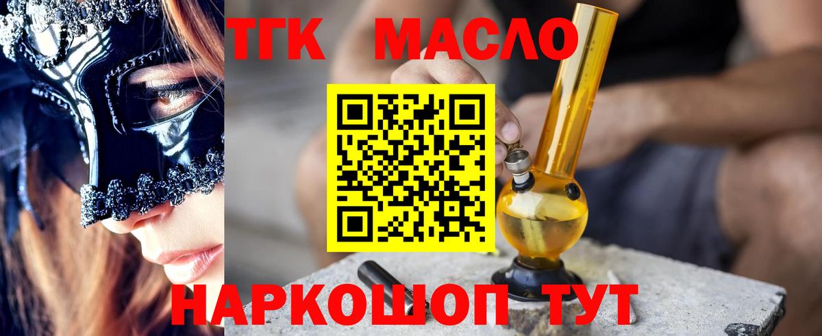 Дистиллят ТГК Wax Оренбург