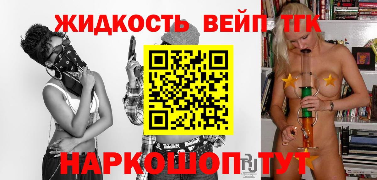 Дистиллят ТГК вейп  Вход с VPN  Оренбург  Дистиллят ТГК Wax 